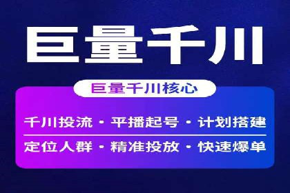 360信息流广告案例深度解析